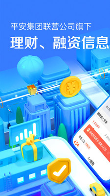 陸金所投資理財軟件