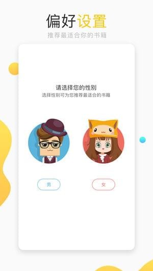 新浪小說(shuō)最新版 