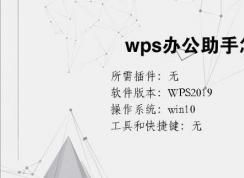 WPS辦公助手怎么關閉?徹底卸載WPS辦公助手的方法