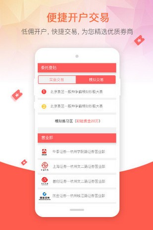 一點倉位app