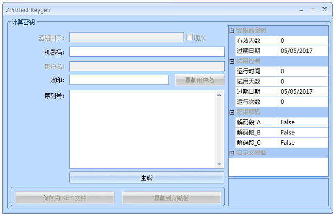 Edius破解版注冊機(jī) V6.55 綠色版