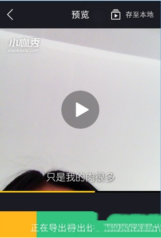 小咖秀APP