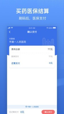 國家醫(yī)保服務(wù)平臺(tái)