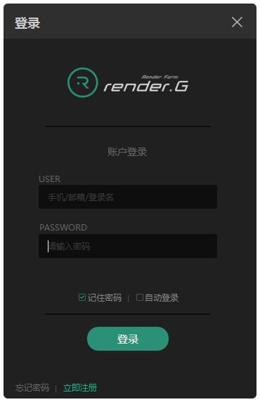 RenderG渲染農(nóng)場 v1.0.543破解版