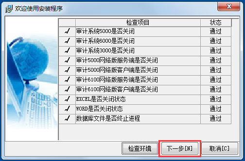 鼎信諾5000單機(jī)版 V6.0