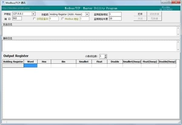 ModbusTCP Master網(wǎng)絡(luò)測試軟件 V2.0正式版