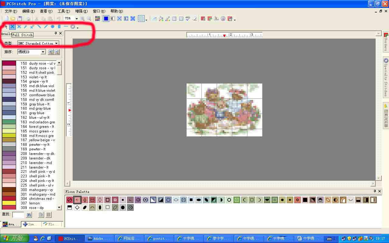 PCStitch10(十字繡設(shè)計軟件) V10.00.023 漢化破解版