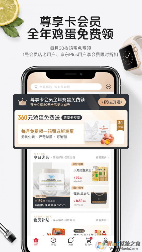 1號(hào)店網(wǎng)上購物商城