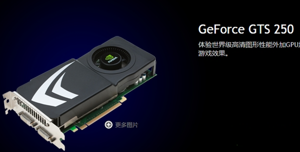 英偉達(dá)Geforce GTS 250顯卡驅(qū)動(dòng) v2.5綠色版