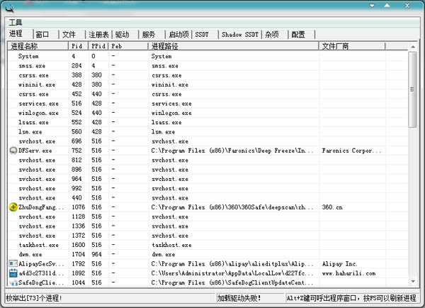 XueSword雪刃(強(qiáng)制結(jié)束進(jìn)程) V1.45綠色版