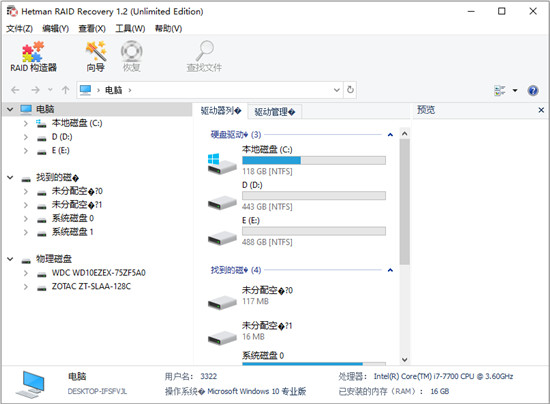 Hetman RAID Recovery(RAID數(shù)據(jù)恢復(fù)工具) v1.2綠色破解版