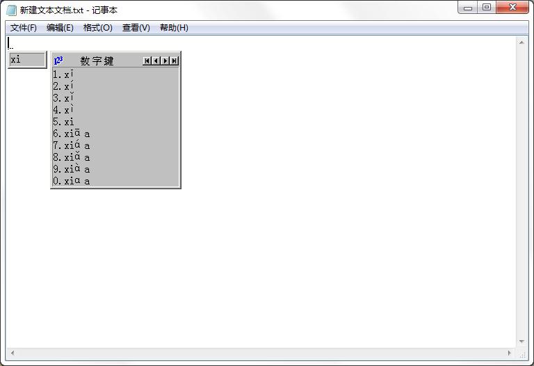 拼音聲調(diào)輸入法 v2022綠色版