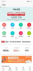 十房網(wǎng)房產(chǎn)交易平臺(tái)
