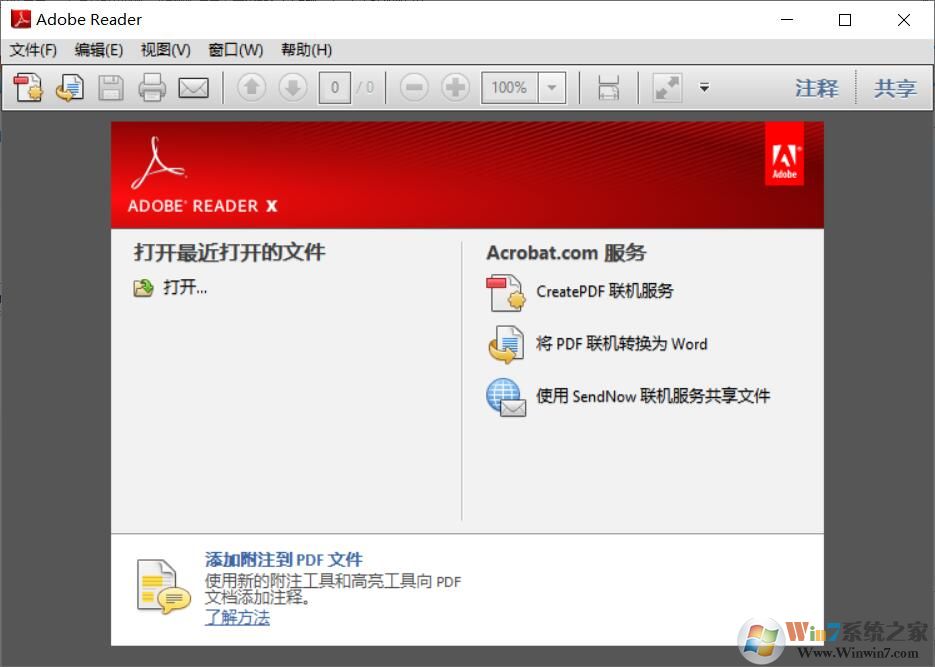 Adobe PDF閱讀器|Acrobat Reader X 10.0精簡綠色版