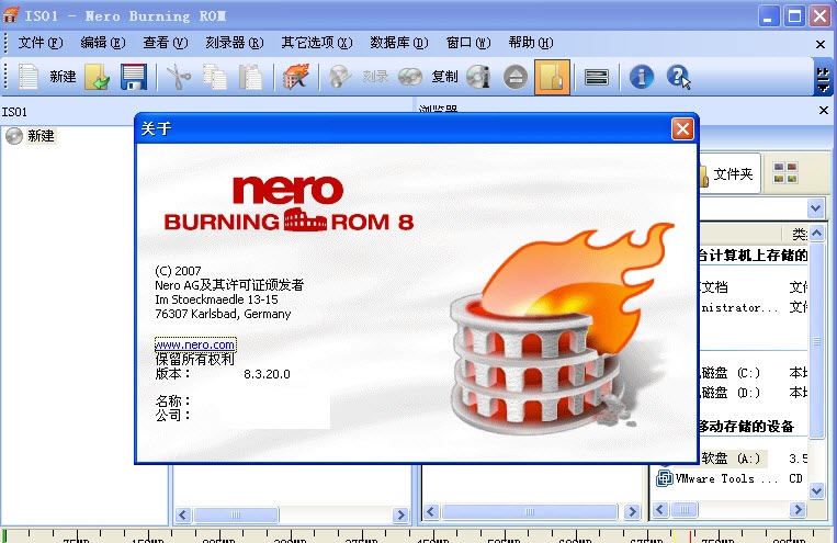 Nero8刻錄軟件 V8.3.20.0免費(fèi)版