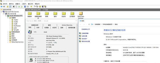 SQL2000簡體中文4合一集成SP4補丁版