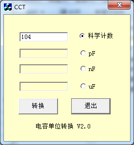 電容單位轉(zhuǎn)換工具CCT v2.0綠色版