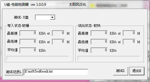 U盤性能檢測器