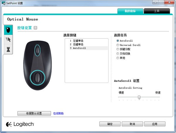 Logitech羅技鼠標(biāo)鍵盤(pán)驅(qū)動(dòng) V6.70.55官方版