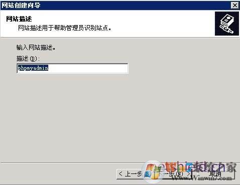 IIS下如何配置phpmyadmin圖解