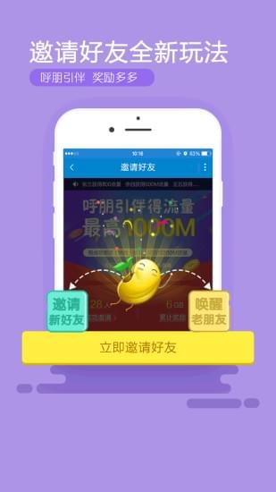 安徽掌上營(yíng)業(yè)廳 