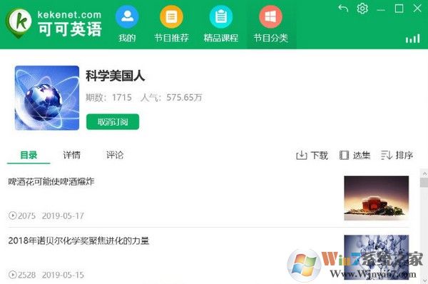 可可寶貝電腦客戶(hù)端 V1.3.7官方版