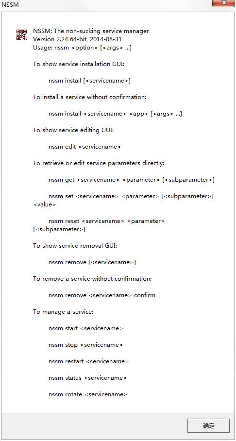 NSSM系統(tǒng)服務管理軟件 v2.24綠色免費版