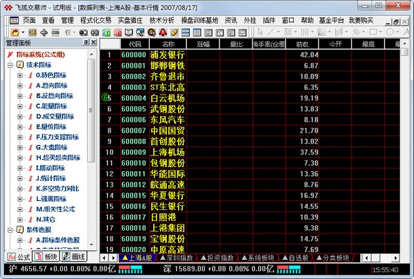  飛狐交易師 V5.10 網(wǎng)絡(luò)版