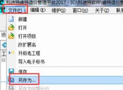 睿特造價2016升級版更新內容詳細介紹