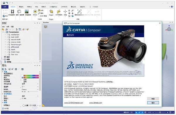 DS CATIA Composer R2020中文版