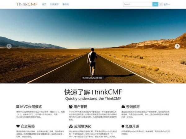 ThinkCMF開源內容管理框架 v6.0.3最新版