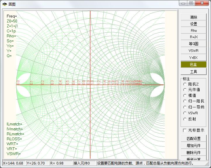 Smith圓圖軟件(通信圖像分析工具) v2024綠色版