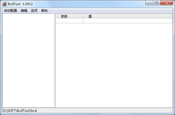 BcdTool BCD啟動(dòng)菜單編輯器 v1.9綠色版