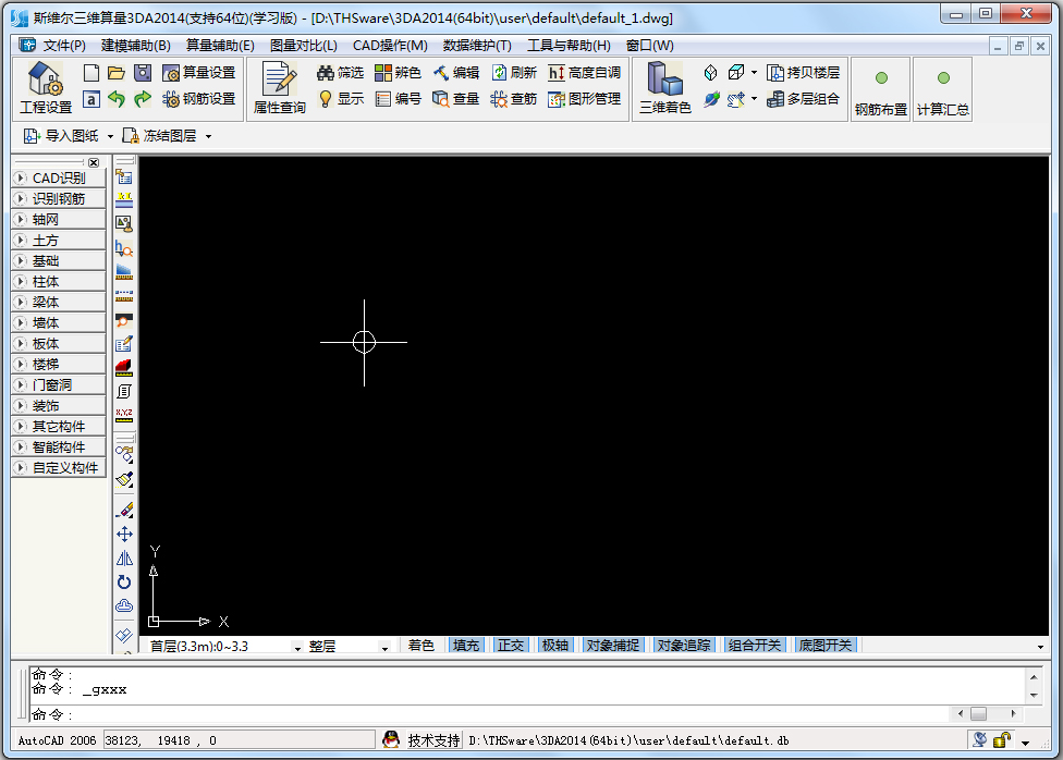 斯維爾三維算量軟件(含破解補丁) v12.1.1.8破解版