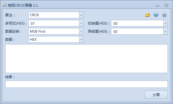 格西CRC計(jì)算器 V1.1綠色版