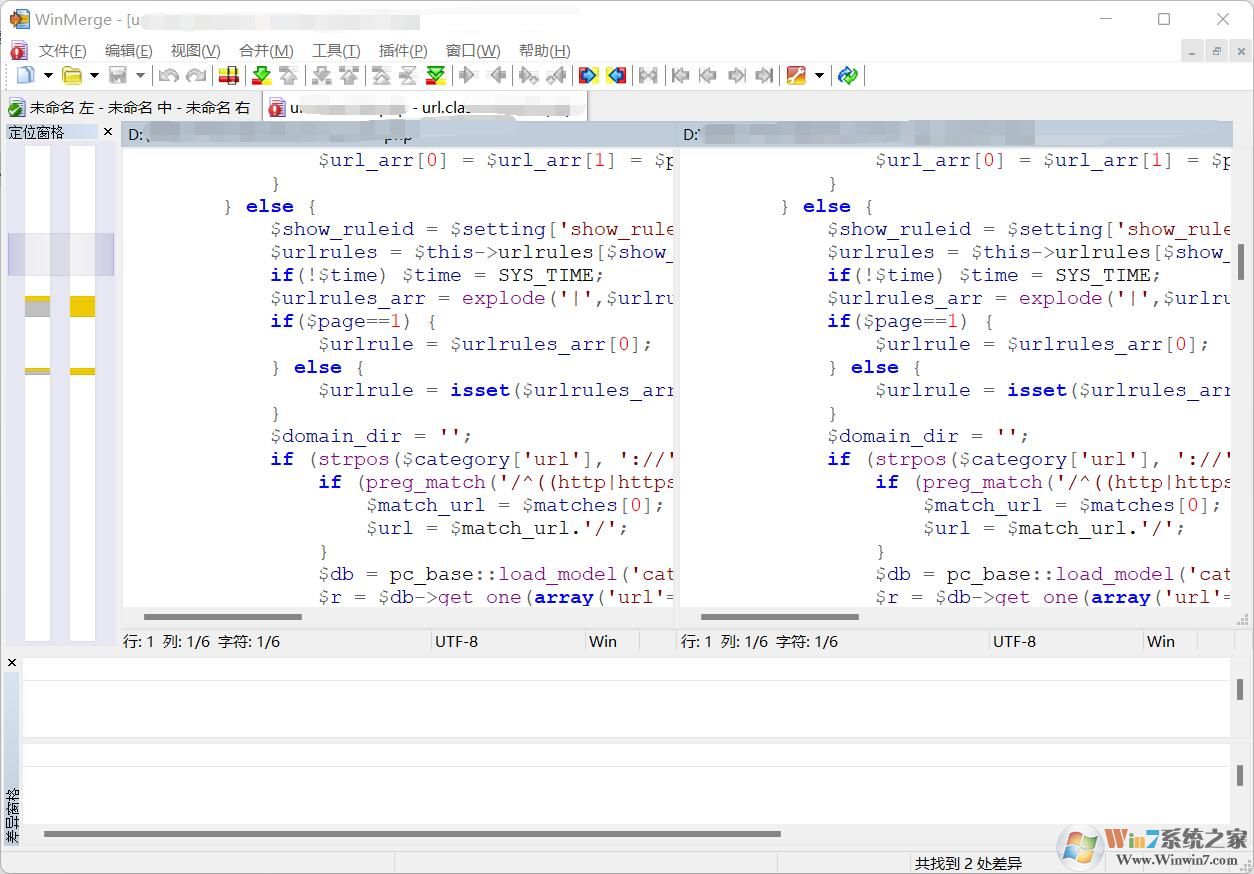 文件對比工具(WinMerge) 2.16.16綠色版