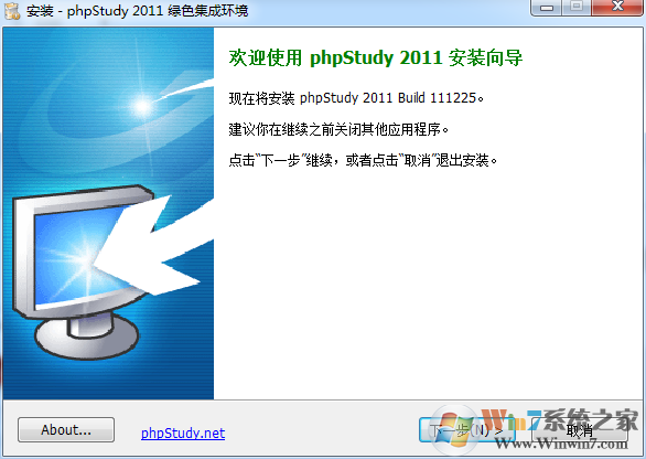 phpStudy 2011b綠色集成環(huán)境 簡(jiǎn)體中文版