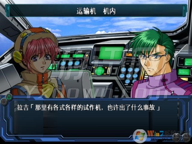 超級機器人大戰(zhàn)OGS中文版