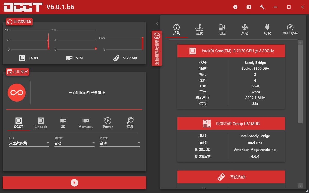 OverClock Checking Tool電源測試軟件 v6.0.1.6中文版