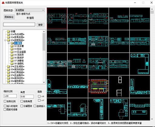 易快圖CAD工具箱 v5.1破解版