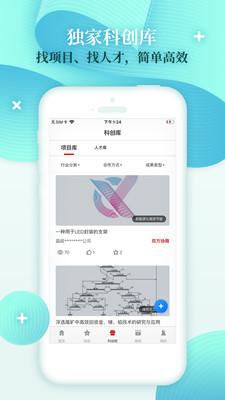科創(chuàng)中國(guó)科創(chuàng)服務(wù)平臺(tái)
