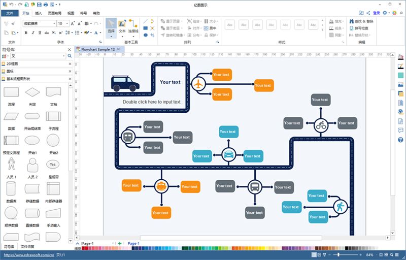 Visio 2016專業(yè)增強版(附激活碼)64位 免費版