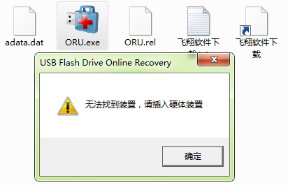 ADATA USB Flash Drive Recovery威剛U盤修復工具 綠色版