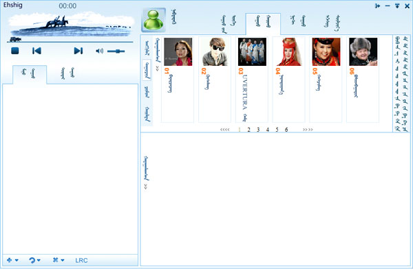 Ehshig(蒙古文音樂播放器) v2.6綠色版