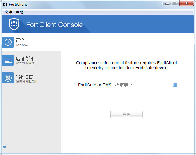 FortiClient飛塔殺毒軟件 V7.0.0.0029免費(fèi)版