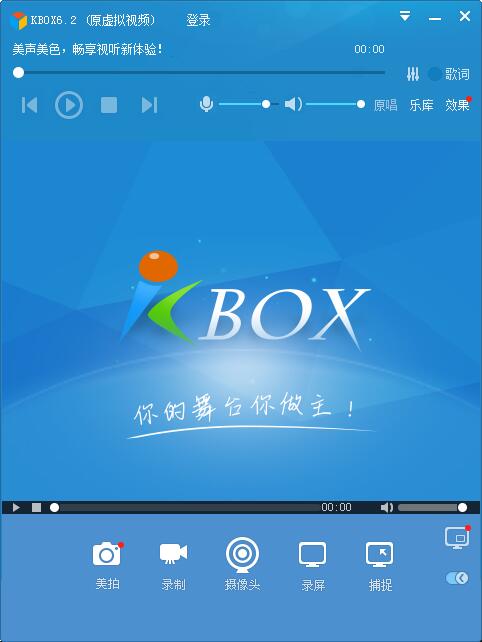 新浪KBOX虛擬視頻 v6.2綠色版