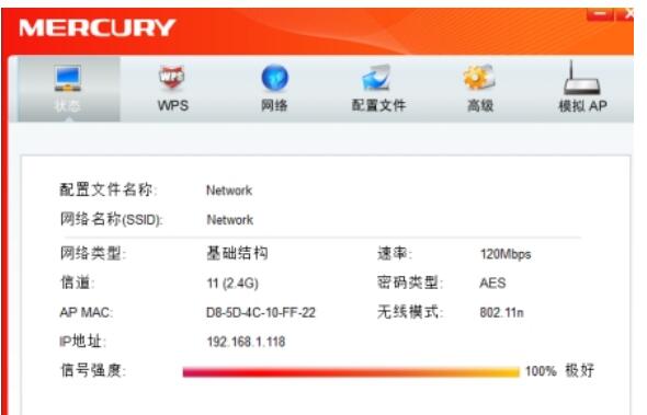 水星MW150US驅(qū)動 V4.0官方版