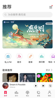 華為音樂(lè)播放器