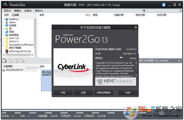 CyberLink Power2Go