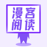 漫客閱讀器APP